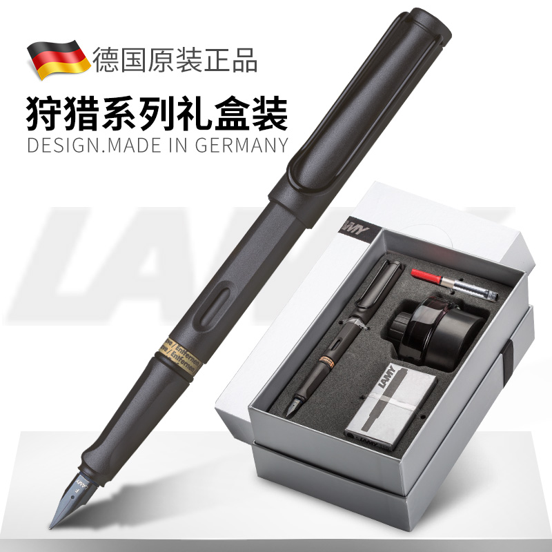 LAMY/凌美钢笔Safari狩猎者系列礼盒学生练字签字笔钢笔定制