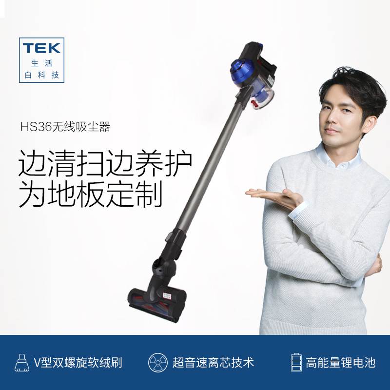 TEK无线吸尘器定制 家用手持式小型充电大功率强力静音米粒狗毛HS36