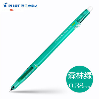 日本百乐（PILOT）子弹头按动可擦笔热可擦中性笔定制
