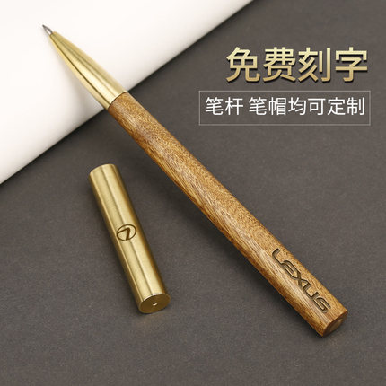 红木笔签字笔 金丝楠木质宝珠笔 金属黄铜中性笔高端礼物笔 实木制高档男士签单笔商务礼品定制